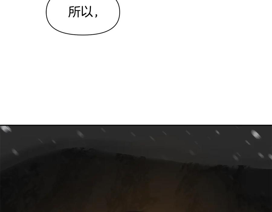 《黄金树林》第44话 被唤醒的回忆 第6页