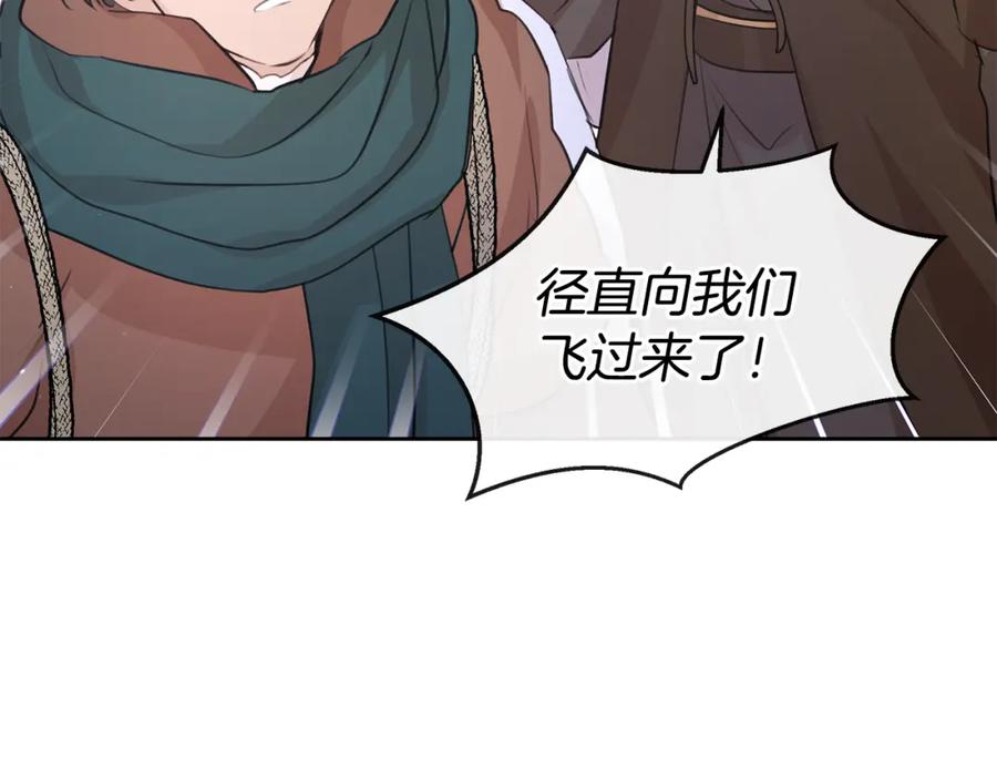 《黄金树林》第44话 被唤醒的回忆 第168页
