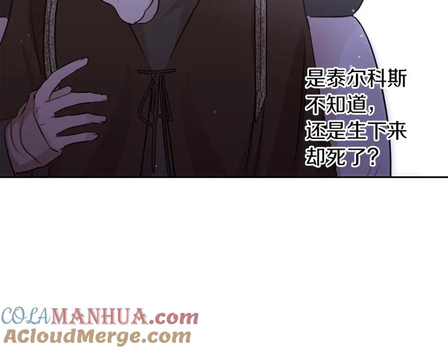 《黄金树林》第44话 被唤醒的回忆 第109页