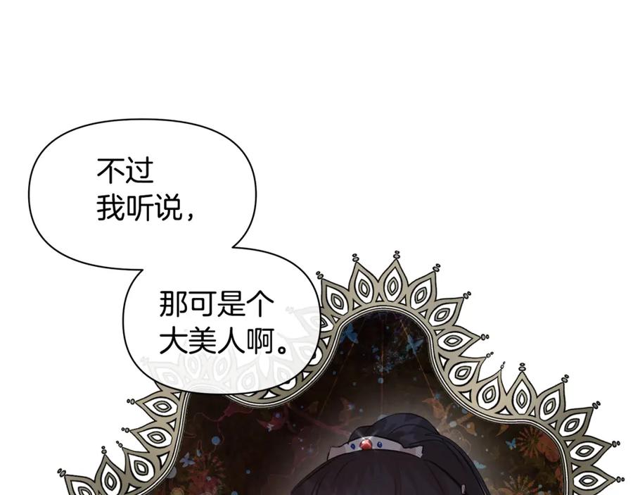 《黄金树林》第44话 被唤醒的回忆 第102页