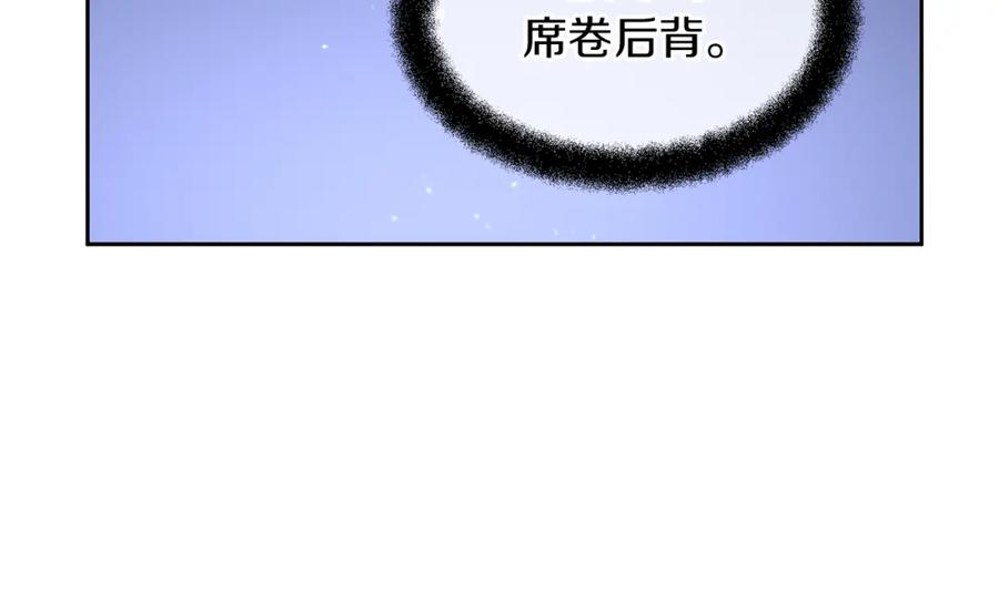 《黄金树林》第44话 被唤醒的回忆 第159页