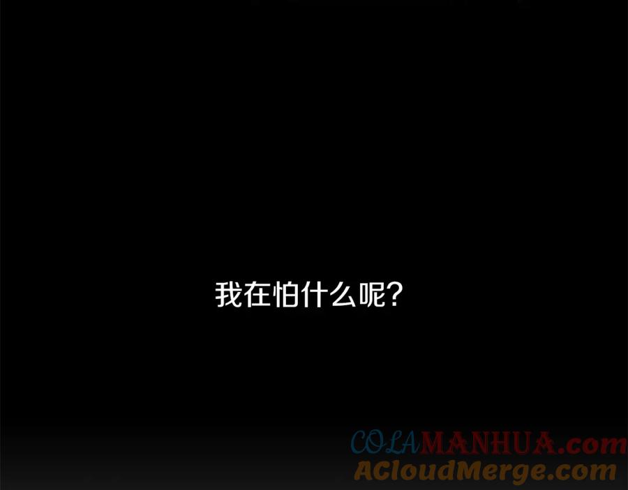 《黄金树林》第44话 被唤醒的回忆 第57页