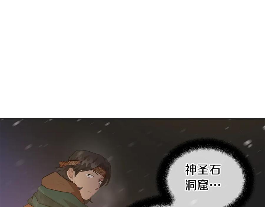 《黄金树林》第44话 被唤醒的回忆 第67页