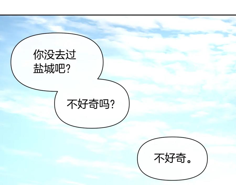《黄金树林》第44话 被唤醒的回忆 第90页