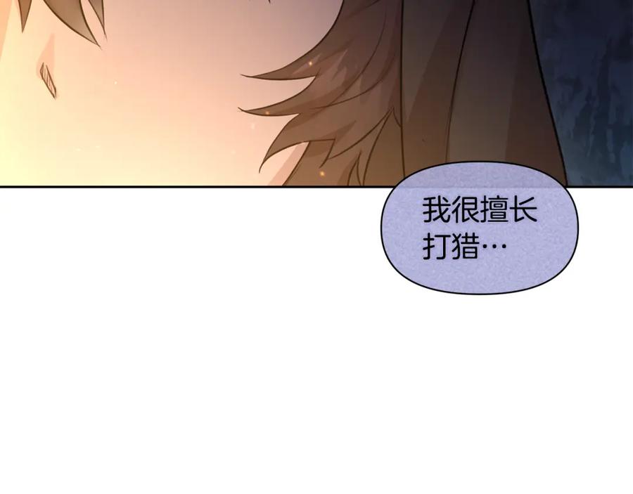 《黄金树林》第44话 被唤醒的回忆 第39页