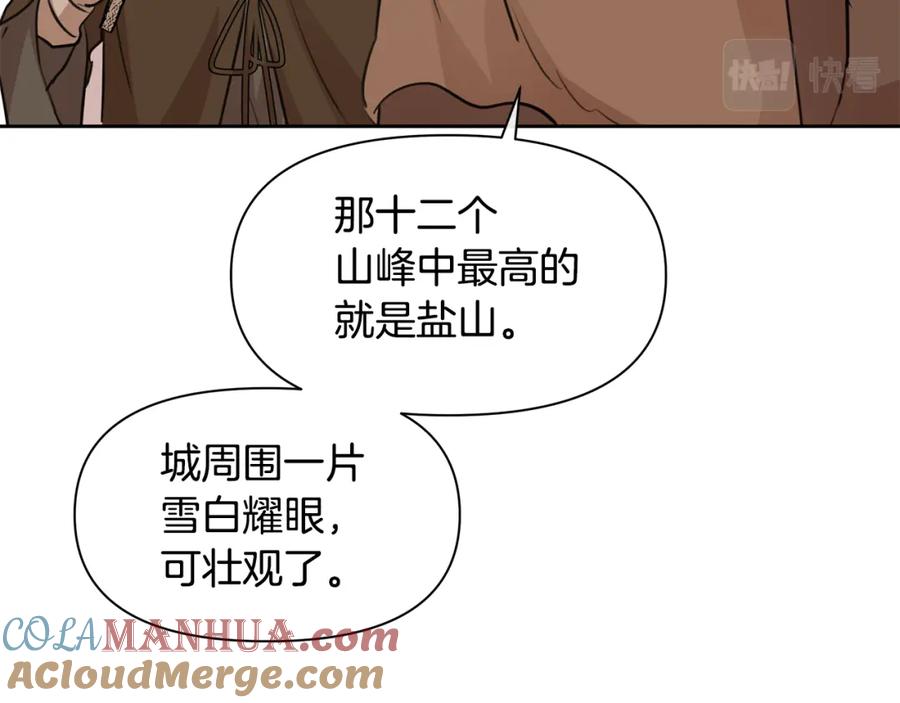 《黄金树林》第44话 被唤醒的回忆 第89页