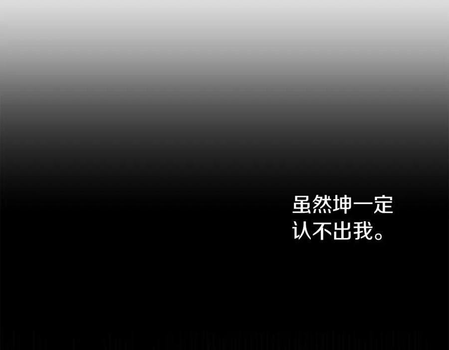 《黄金树林》第44话 被唤醒的回忆 第51页
