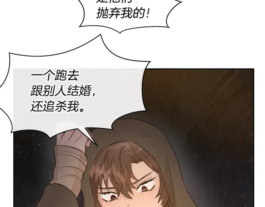 《黄金树林》第44话 被唤醒的回忆 第20页