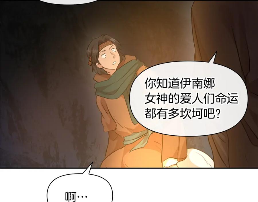 《黄金树林》第44话 被唤醒的回忆 第23页