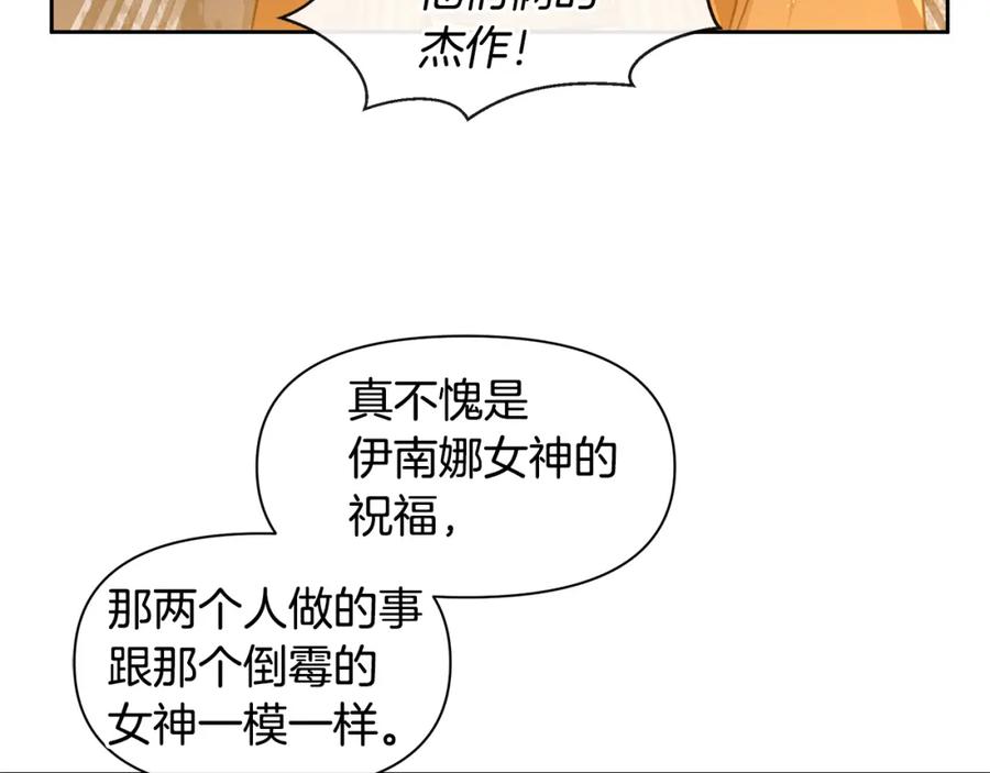 《黄金树林》第44话 被唤醒的回忆 第22页