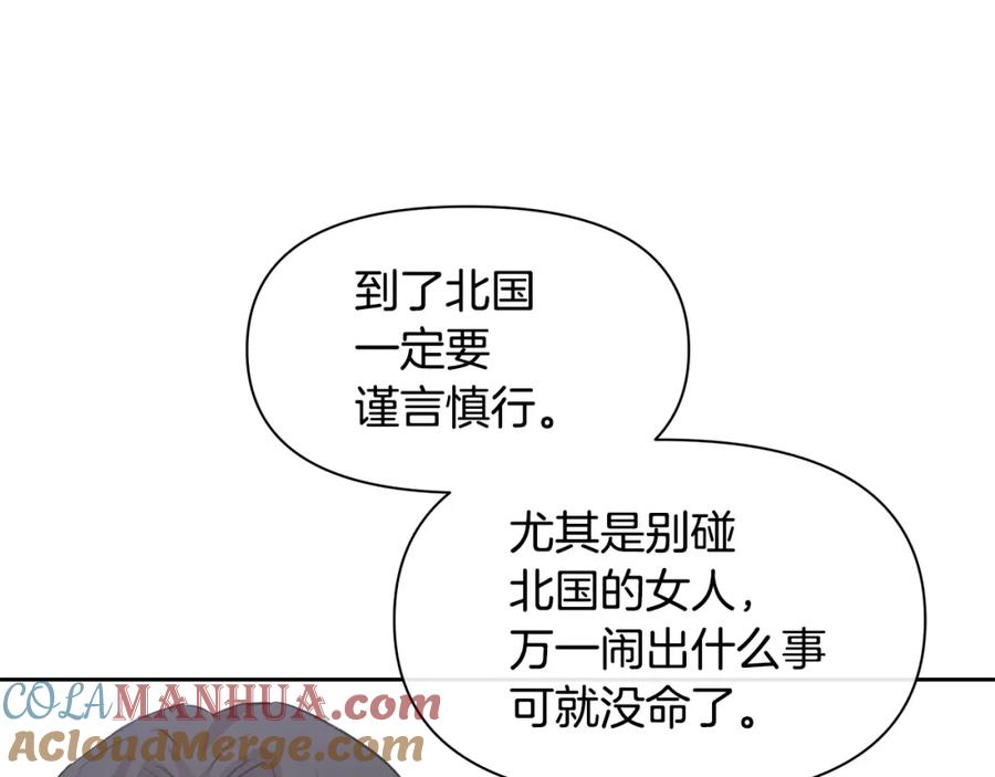 《黄金树林》第44话 被唤醒的回忆 第145页