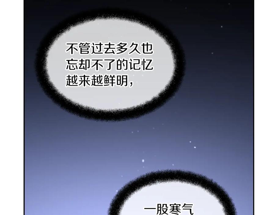 《黄金树林》第44话 被唤醒的回忆 第158页