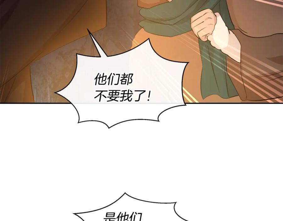 《黄金树林》第44话 被唤醒的回忆 第19页
