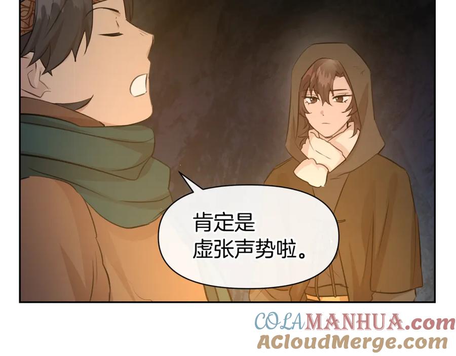 《黄金树林》第44话 被唤醒的回忆 第37页