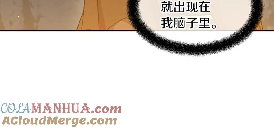 《黄金树林》第44话 被唤醒的回忆 第45页