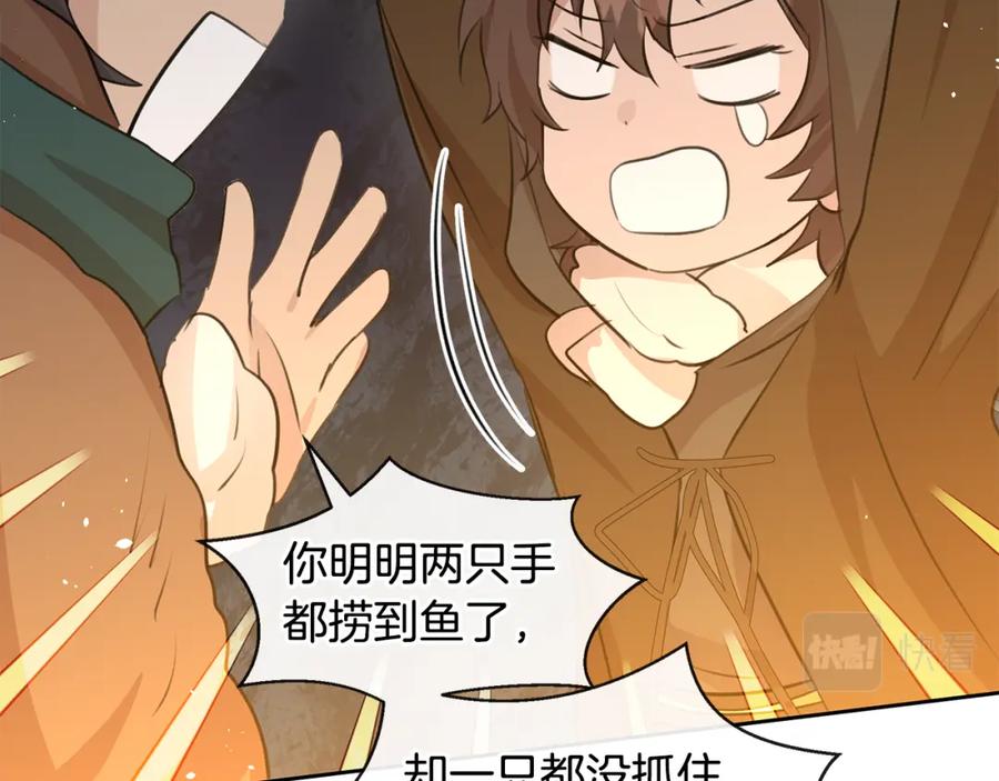 《黄金树林》第44话 被唤醒的回忆 第16页