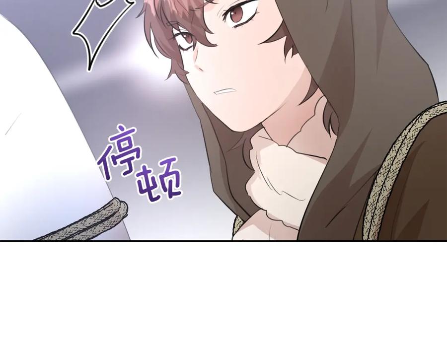 《黄金树林》第44话 被唤醒的回忆 第148页