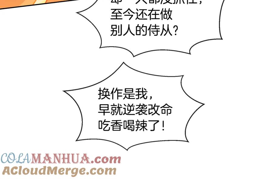 《黄金树林》第44话 被唤醒的回忆 第17页