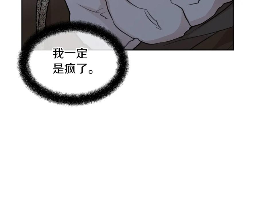 《黄金树林》第44话 被唤醒的回忆 第140页