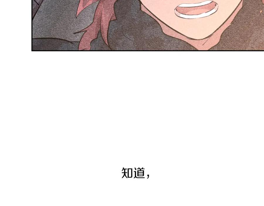 《黄金树林》第44话 被唤醒的回忆 第132页