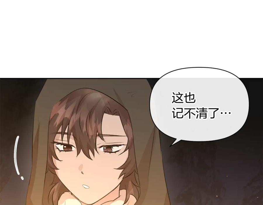 《黄金树林》第44话 被唤醒的回忆 第11页