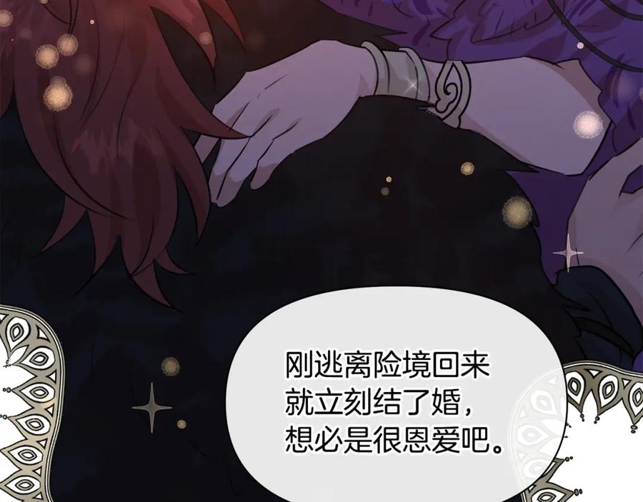 《黄金树林》第44话 被唤醒的回忆 第104页
