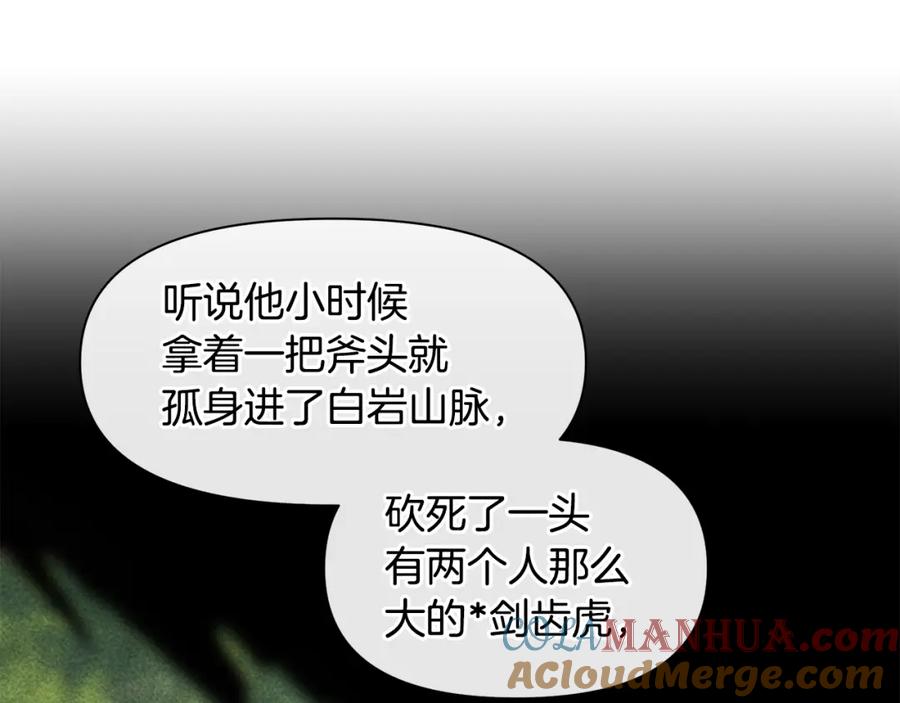 《黄金树林》第44话 被唤醒的回忆 第33页