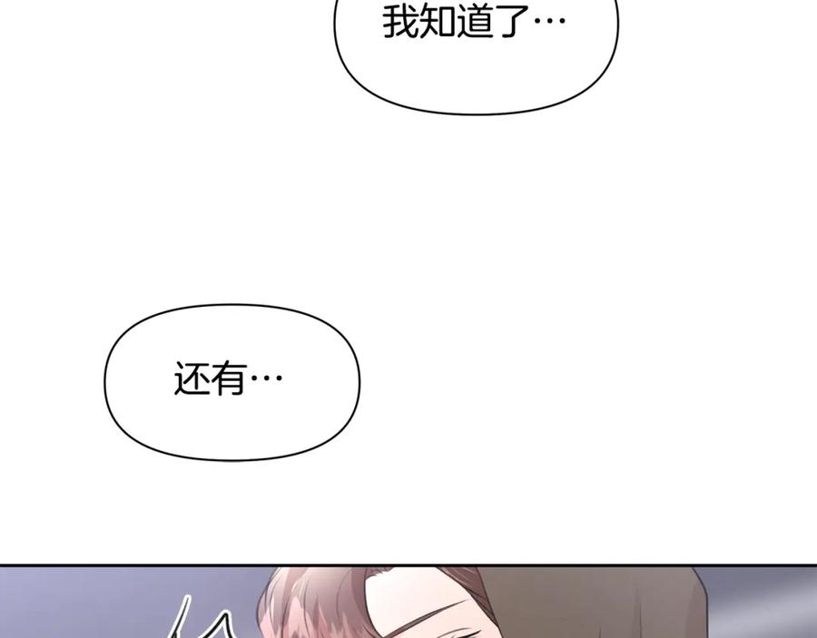 《黄金树林》第44话 被唤醒的回忆 第147页