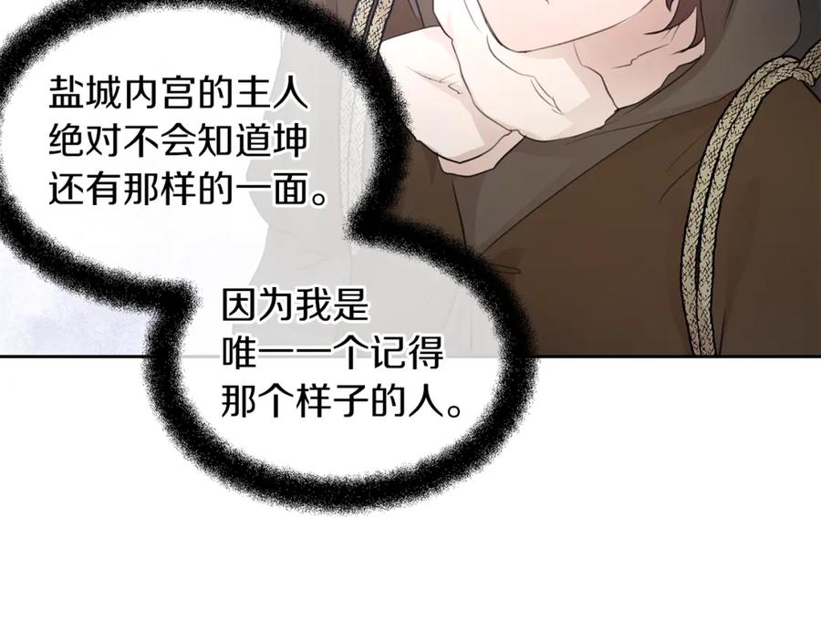 《黄金树林》第44话 被唤醒的回忆 第138页