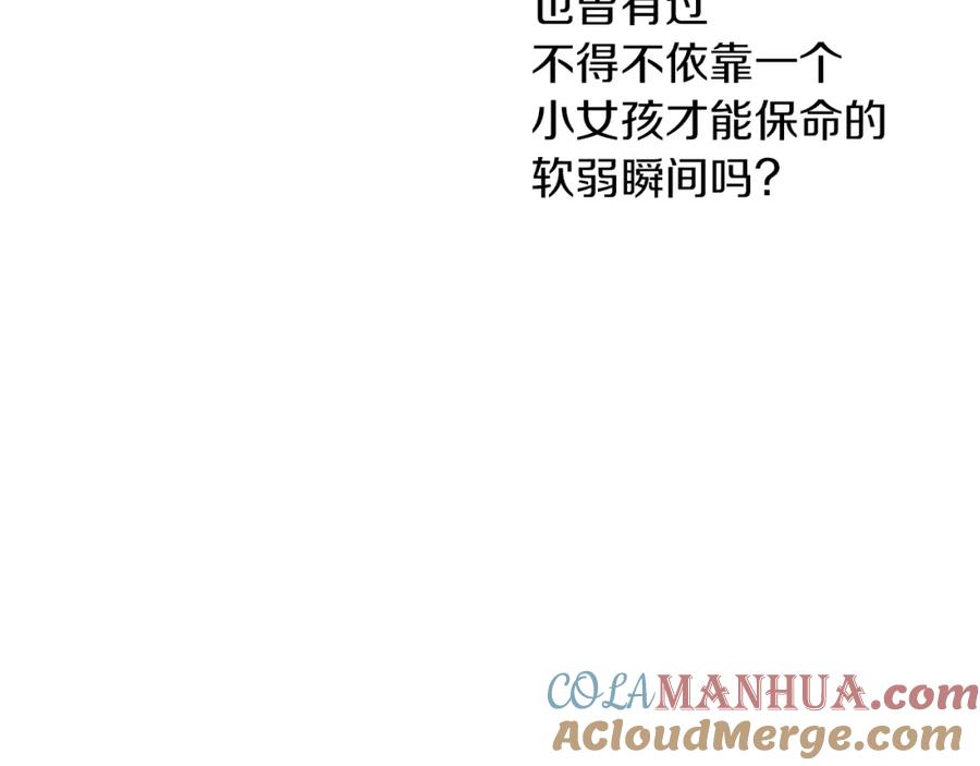 《黄金树林》第44话 被唤醒的回忆 第125页