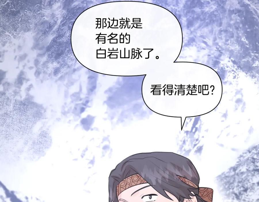 《黄金树林》第44话 被唤醒的回忆 第87页