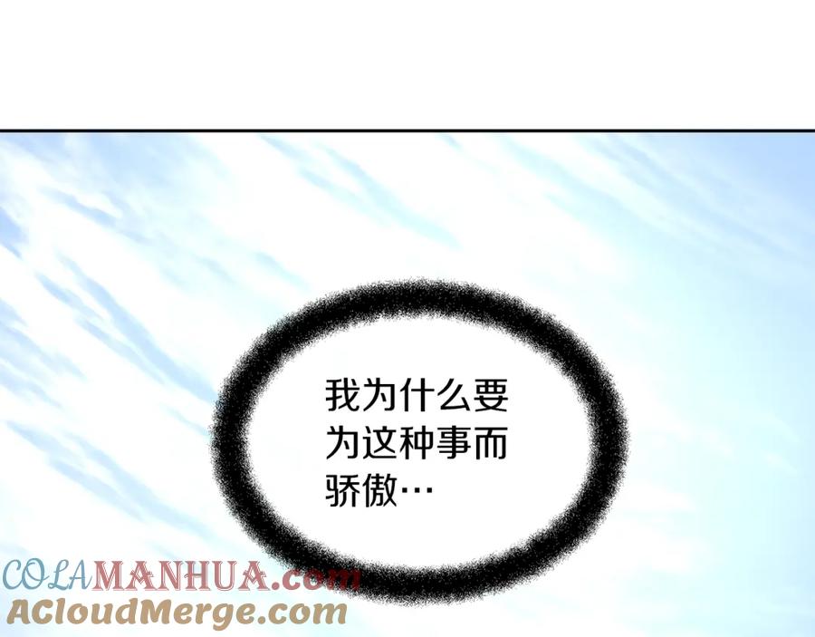《黄金树林》第44话 被唤醒的回忆 第141页