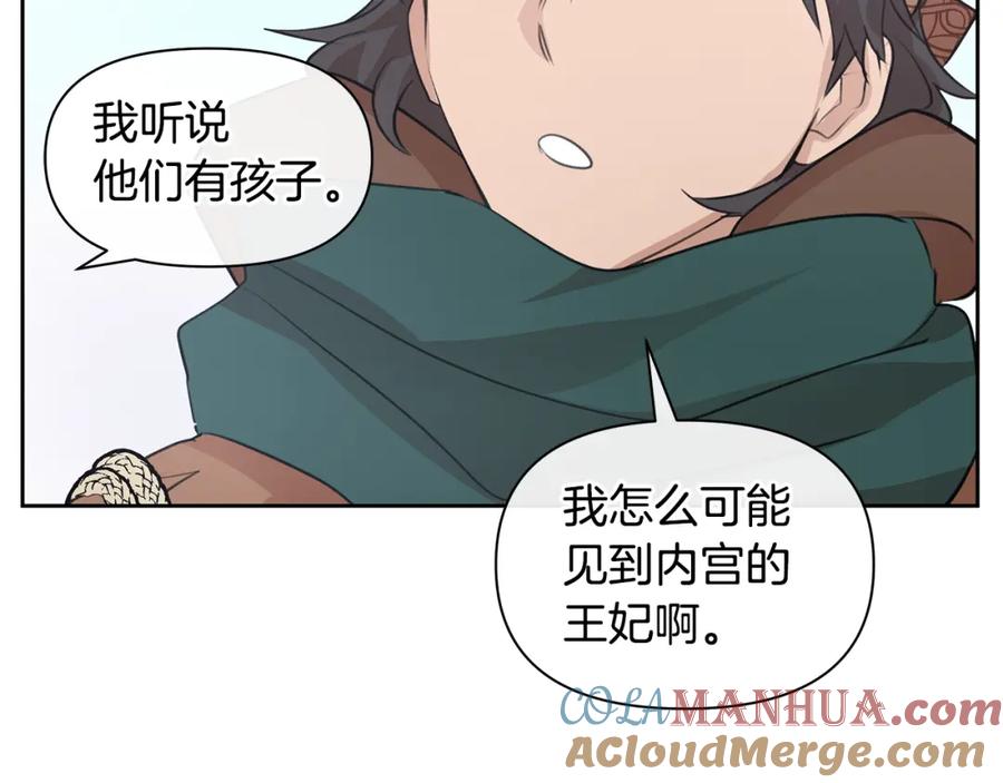 《黄金树林》第44话 被唤醒的回忆 第101页
