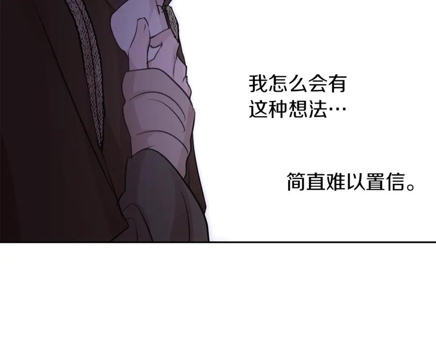 《黄金树林》第44话 被唤醒的回忆 第116页