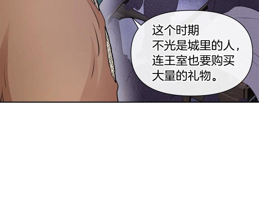 《黄金树林》第44话 被唤醒的回忆 第95页