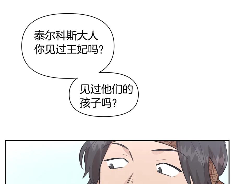《黄金树林》第44话 被唤醒的回忆 第100页
