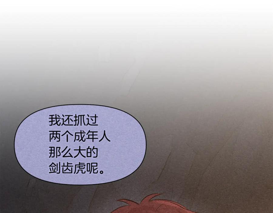 《黄金树林》第44话 被唤醒的回忆 第40页