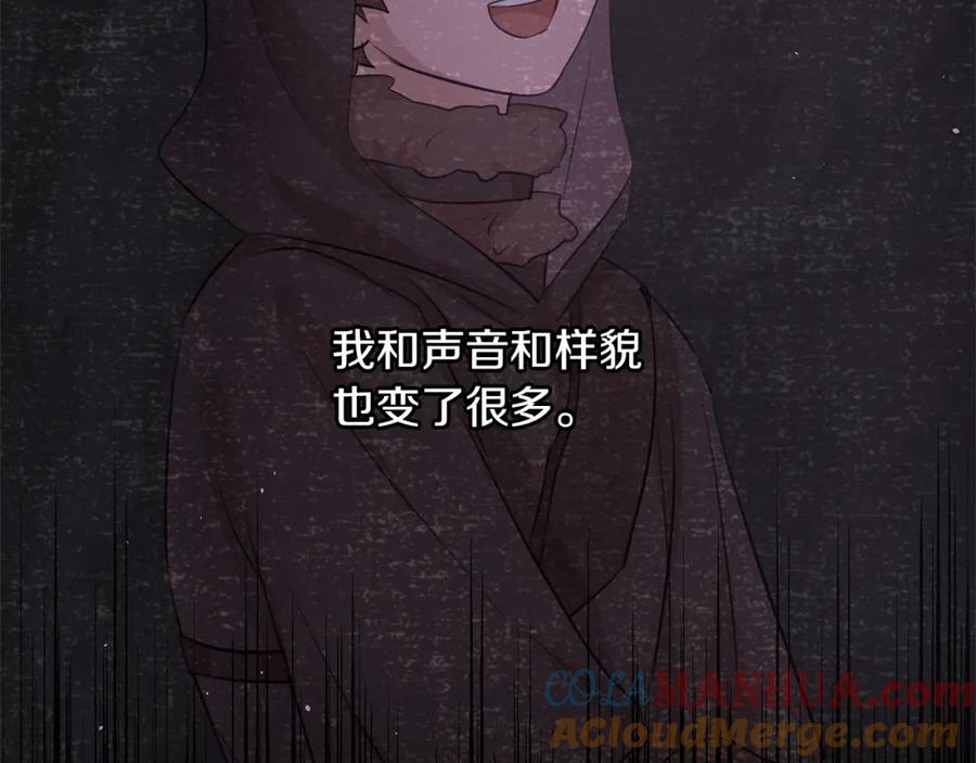 《黄金树林》第44话 被唤醒的回忆 第53页
