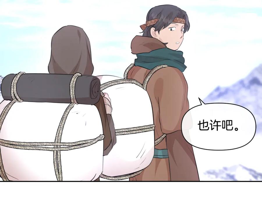 《黄金树林》第44话 被唤醒的回忆 第99页