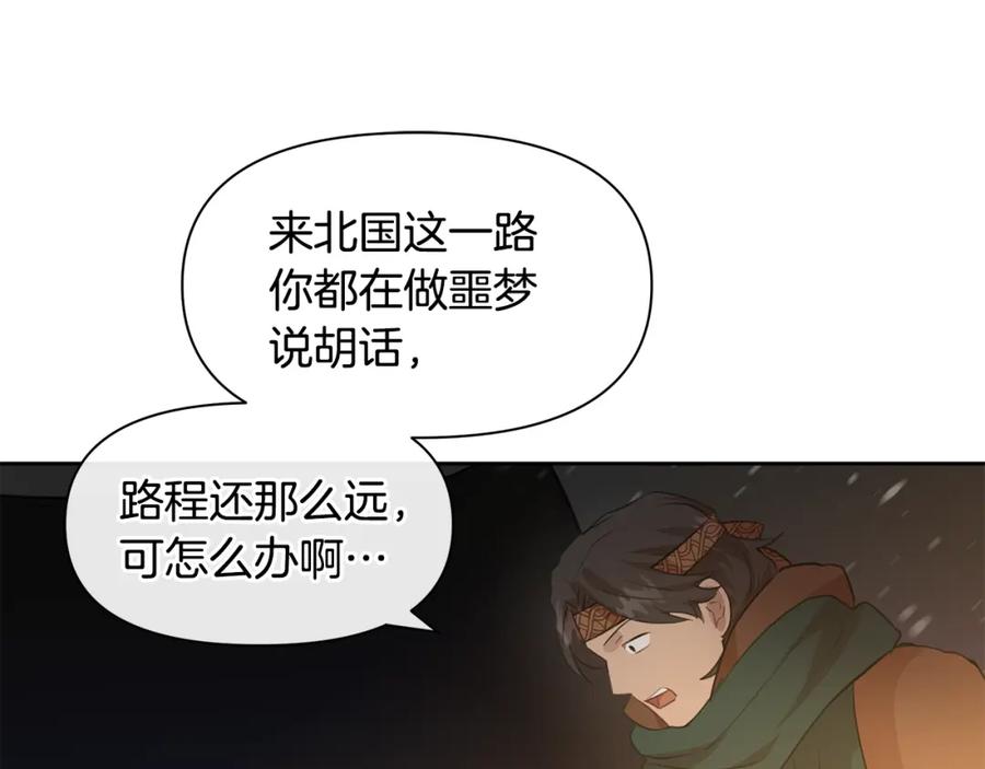 《黄金树林》第44话 被唤醒的回忆 第72页
