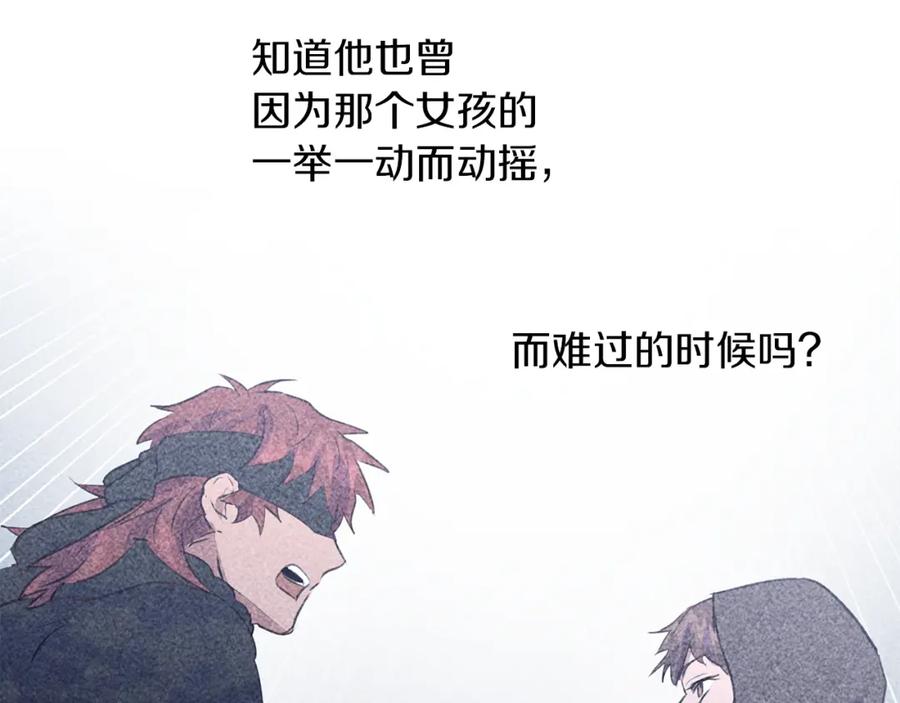 《黄金树林》第44话 被唤醒的回忆 第126页