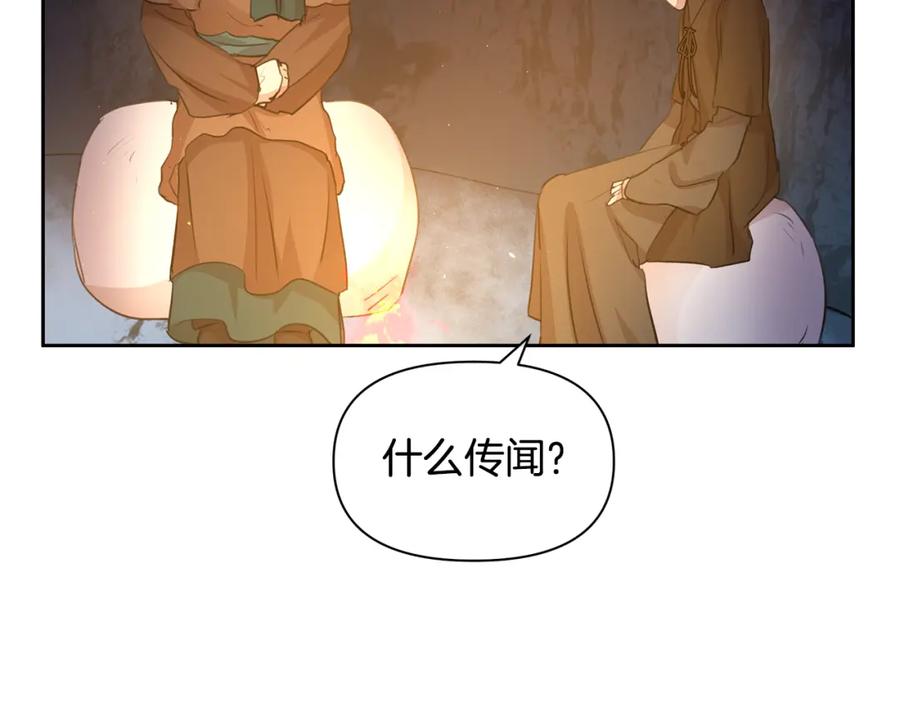 《黄金树林》第44话 被唤醒的回忆 第32页