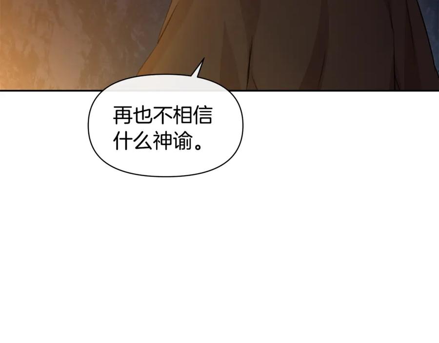 《黄金树林》第44话 被唤醒的回忆 第27页