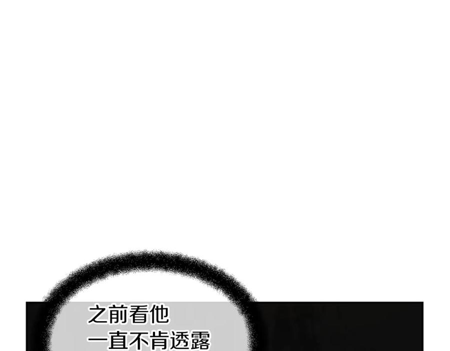 《黄金树林》第44话 被唤醒的回忆 第64页