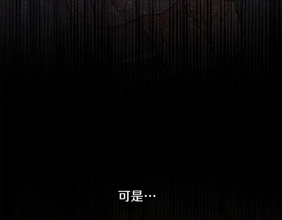 《黄金树林》第44话 被唤醒的回忆 第54页