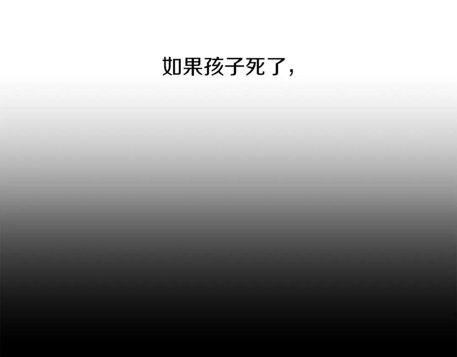 《黄金树林》第44话 被唤醒的回忆 第110页