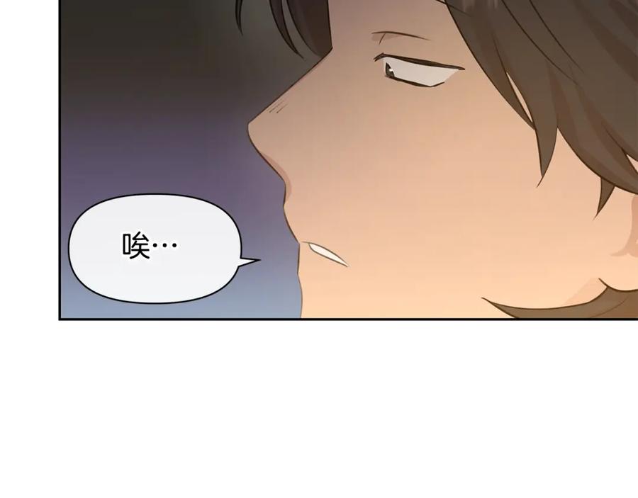 《黄金树林》第44话 被唤醒的回忆 第80页