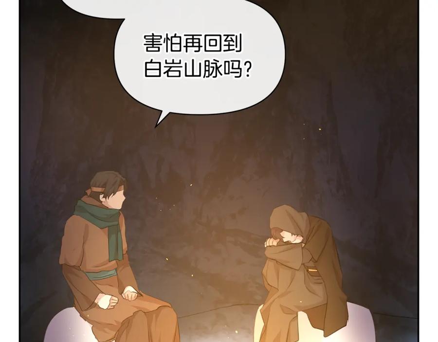 《黄金树林》第44话 被唤醒的回忆 第47页