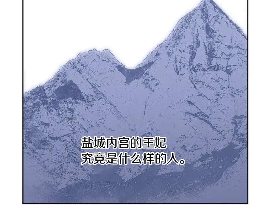 《黄金树林》第44话 被唤醒的回忆 第119页