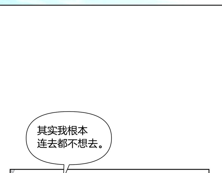 《黄金树林》第44话 被唤醒的回忆 第91页